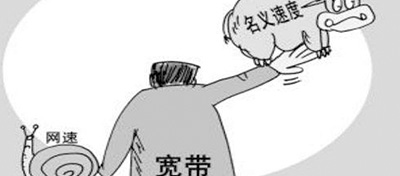 【方圆信息快讯】工信部出重拳！整治宽带虚假宣传、速率不达标等问题