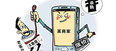 【方圆信息快讯】大数据杀熟涉嫌价格欺诈，住宿、出行和票务是重灾区