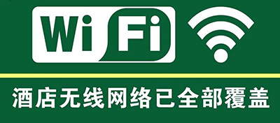 酒店无线覆盖案例分享