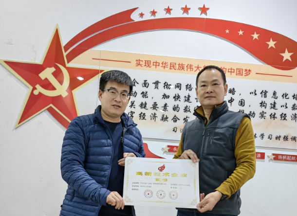 再次祝贺中电合创获评国家高新，在迈向专精特新的路上，再下一城！