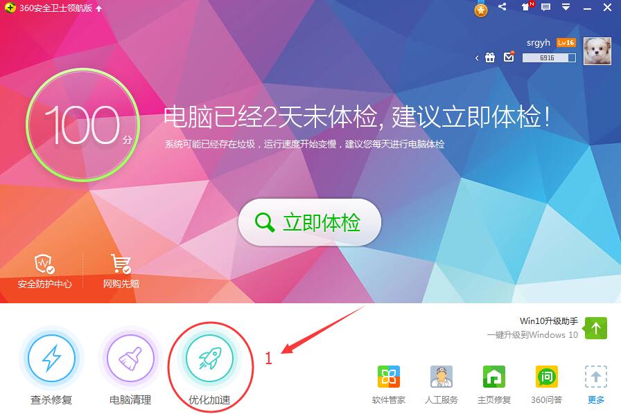 公司电脑越用越慢怎么办？