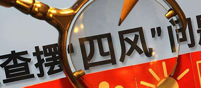 【方圆信息快讯】中国联通发布14个方面作风规定，史上最严！