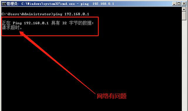 各种网络故障如何查找原因？